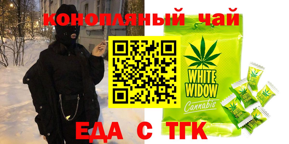 Canna-Cookies марихуана  Вход с VPN  Обнинск 