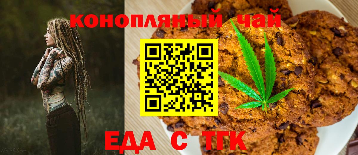 Cannafood конопля Обнинск