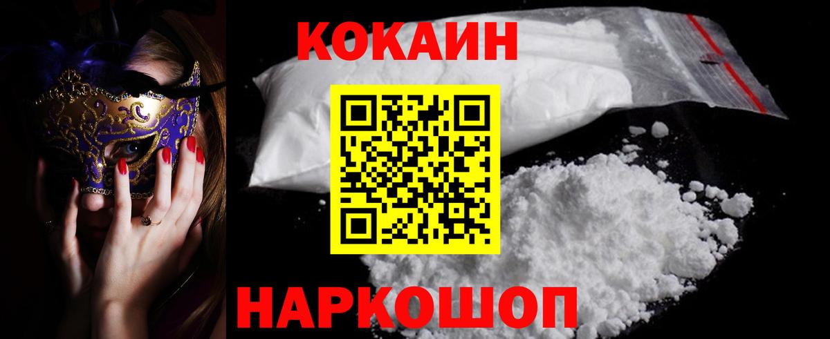 Cocaine 98% Обнинск
