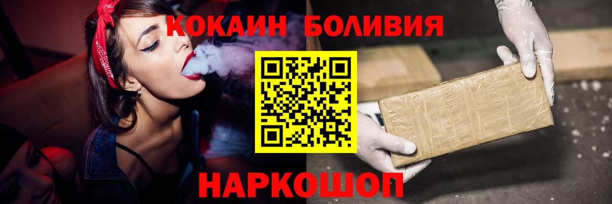 Обнинск  Кокаин  Вход с VPN  КОКАИН Fish Scale  COCAIN Боливия 