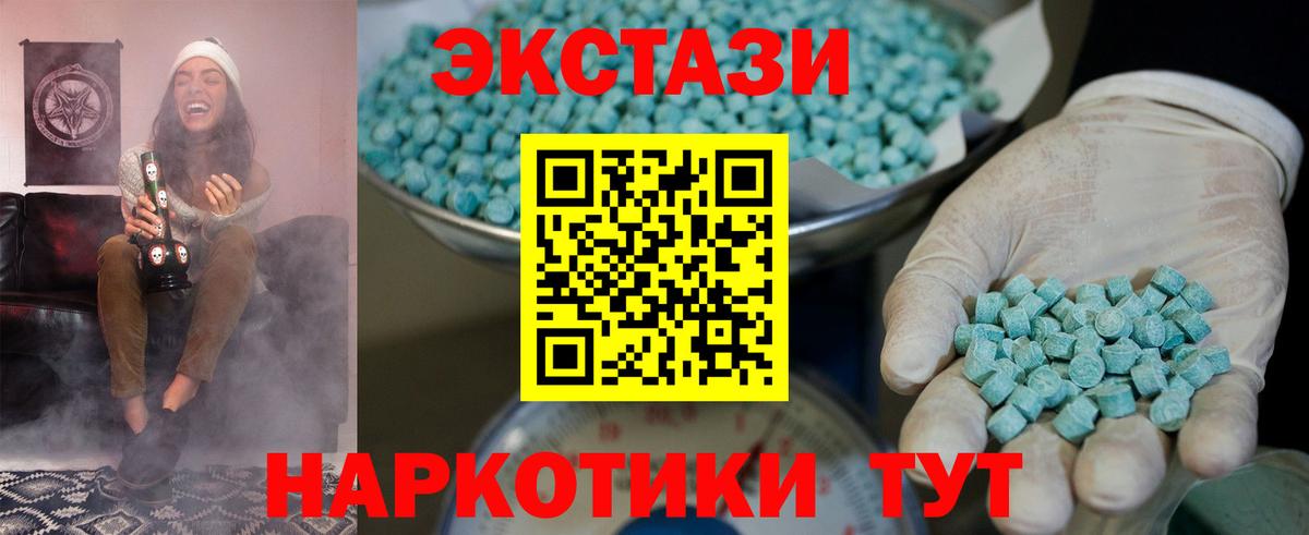 ЭКСТАЗИ MDMA  Экстази  купить  цена  Вход с VPN  ЭКСТАЗИ TESLA  Обнинск 