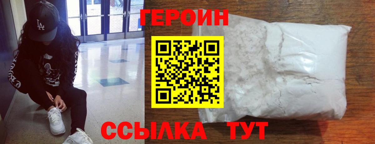 Обнинск  Героин Афган  Героин  Вход с VPN 