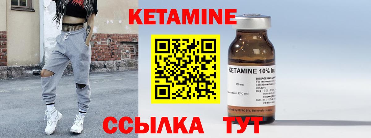 Обнинск  КЕТАМИН ketamine  Вход с VPN 