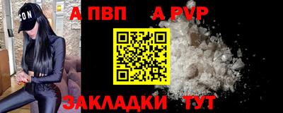 кокаин Партизанск