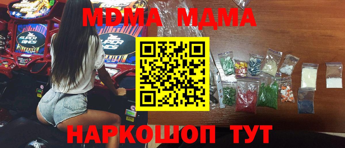 МДМА crystal Обнинск