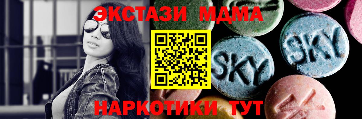 Обнинск  MDMA кристаллы  МДМА Molly  Вход с VPN 