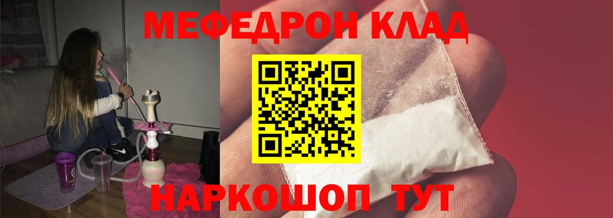 Меф мяу мяу  Обнинск