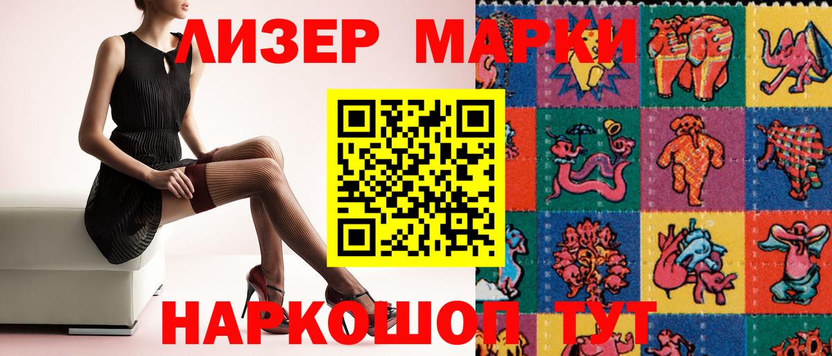 Наркотические марки 1,8мг  Наркотические марки 1,8мг  Наркотические марки  Вход с VPN  Обнинск 